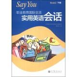 Seller image for Vocational Education International Practical English Conversation (Book2) (Vol.2)(Chinese Edition) for sale by liu xing