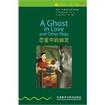 Seller image for A Ghost in Love and Other Plays(Chinese Edition) for sale by liu xing