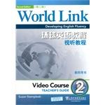 Immagine del venditore per Global English Course (Second Edition): Audio-visual tutorial 2 (Teacher's Book)(Chinese Edition) venduto da liu xing