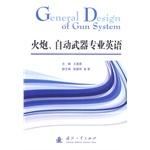 Imagen del vendedor de General Design of Gun System(Chinese Edition) a la venta por liu xing