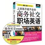 Imagen del vendedor de English For Todays Work Environment(Chinese Edition) a la venta por liu xing