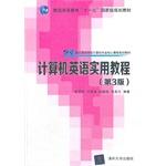 Immagine del venditore per Computer English Practical Guide (3rd edition) higher education Eleventh Five-Year national planning materials(Chinese Edition) venduto da liu xing
