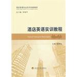 Seller image for Practical Training for Hotel English(Chinese Edition) for sale by liu xing