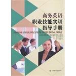 Seller image for Business English Professional Skills Training Guidebook(Chinese Edition) for sale by liu xing