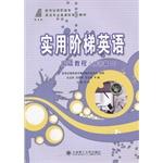 Imagen del vendedor de Practical Steps English: Reading Course (travel papers 1) New Century College English courses in professional planning materials(Chinese Edition) a la venta por liu xing