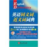 Seller image for English Diclionary(Chinese Edition) for sale by liu xing