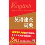 Immagine del venditore per English Quick Search Diclionary(Chinese Edition) venduto da liu xing