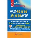 Seller image for English Diclionary(Chinese Edition) for sale by liu xing