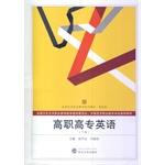 Immagine del venditore per College English (Vol.2) National Art Vocational Education & Vocational volume textbook series(Chinese Edition) venduto da liu xing