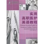 Imagen del vendedor de Practical Nursing English for Vocational College Students(Chinese Edition) a la venta por liu xing