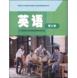 Imagen del vendedor de Anhui five-year vocational higher education and cultural foundation Course teaching books: English (Volume III)(Chinese Edition) a la venta por liu xing
