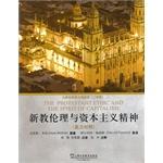 Imagen del vendedor de Community college English teacher grade reading (second grade): The Protestant Ethic and the Spirit of Capitalism(Chinese Edition) a la venta por liu xing