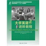 Imagen del vendedor de University English Advanced Tutorial 3 New Century Applied English courses in public higher education planning materials higher education Twelfth Five-Year Plan materials(Chinese Edition) a la venta por liu xing