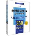 Image du vendeur pour 350 new French grammar exercises and guidance (Intermediate) (350 new French grammar exercises and guidance)(Chinese Edition) mis en vente par liu xing