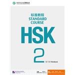 Seller image for HSK standard Tutorial 2: Workbook (with MP3 CD 1)(Chinese Edition) for sale by liu xing