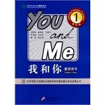 Seller image for Chinese Language Proficiency Standard textbook Confucius Institute standard textbooks you and me an Overseas article: Teacher's Book(Chinese Edition) for sale by liu xing