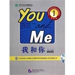 Seller image for Chinese Language Proficiency Standard textbook Confucius Institute standard textbooks you and me an Overseas Posts: Workbook (including 1MP3)(Chinese Edition) for sale by liu xing