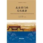Immagine del venditore per Cultural Ambassadors from Zhanjiang Normal University(Chinese Edition) venduto da liu xing