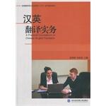 Imagen del vendedor de A Practical Coursebook on Chinese-English Translation(Chinese Edition) a la venta por liu xing