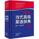 Immagine del venditore per Longman Dictionary of Contemporary English(Chinese Edition) venduto da liu xing