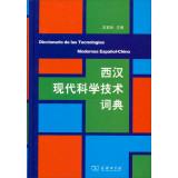 Immagine del venditore per Western Han modern science and technology dictionary(Chinese Edition) venduto da liu xing