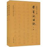 Immagine del venditore per China Modern People Diary Series: Li Xingyuan diary (Set 2 Volumes)(Chinese Edition) venduto da liu xing