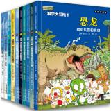 Imagen del vendedor de Catcher cartoon dinosaur Du Like a small school house & Adventure (Jingdong Set of 10)(Chinese Edition) a la venta por liu xing