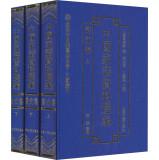 Immagine del venditore per National Qing Encyclopedia editorial board Selected Chinese genealogical information: poetry volume (the suite under 3)(Chinese Edition) venduto da liu xing