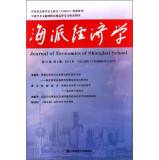 Imagen del vendedor de Journal of Economics of Shanghai School(Chinese Edition) a la venta por liu xing
