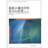 Imagen del vendedor de Advanced Econometrics and Stata Applications (Second Edition)(Chinese Edition) a la venta por liu xing