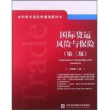 Image du vendeur pour International Cargo Risks and Insurance(Chinese Edition) mis en vente par liu xing