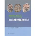 Immagine del venditore per Clinical neuroanatomy atlas(Chinese Edition) venduto da liu xing