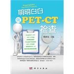 Seller image for Plainly do PET-CT examination(Chinese Edition) for sale by liu xing