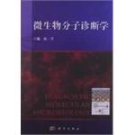 Imagen del vendedor de Microbial Molecular Diagnostics(Chinese Edition) a la venta por liu xing