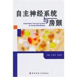 Immagine del venditore per Autonomic nervous system and atrial fibrillation(Chinese Edition) venduto da liu xing