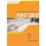 Imagen del vendedor de Medical emergency door manual(Chinese Edition) a la venta por liu xing