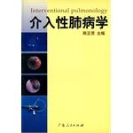 Seller image for Interventional pulmonology(Chinese Edition) for sale by liu xing