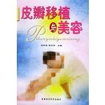 Imagen del vendedor de Flap and Beauty(Chinese Edition) a la venta por liu xing