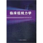 Immagine del venditore per Clinical low vision science(Chinese Edition) venduto da liu xing