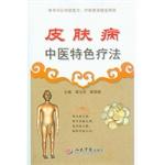 Imagen del vendedor de Chinese characteristics. treatment of skin diseases(Chinese Edition) a la venta por liu xing