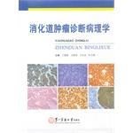 Imagen del vendedor de Gastrointestinal Diagnostic Pathology(Chinese Edition) a la venta por liu xing