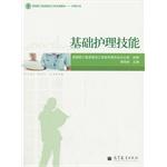 Imagen del vendedor de Basic nursing skills(Chinese Edition) a la venta por liu xing