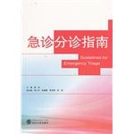 Seller image for Emergency triage guidelines(Chinese Edition) for sale by liu xing