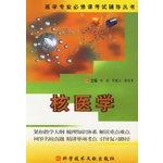 Immagine del venditore per Nuclear Medicine(Chinese Edition) venduto da liu xing