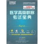 Imagen del vendedor de Obstetrics Care - Medical Examination Collection senior(Chinese Edition) a la venta por liu xing