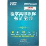 Imagen del vendedor de Planned Parenthood - senior medical examinations Collection(Chinese Edition) a la venta por liu xing