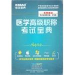 Imagen del vendedor de Hematology - Medical Examination Collection senior(Chinese Edition) a la venta por liu xing