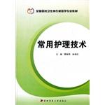 Seller image for National medical and health care technology used class of rural medical specialty materials(Chinese Edition) for sale by liu xing