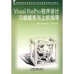 Immagine del venditore per Visual FoxPro programming exercises on a machine answers and guidance(Chinese Edition) venduto da liu xing