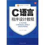 Imagen del vendedor de C language programming tutorial(Chinese Edition) a la venta por liu xing